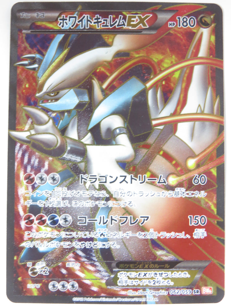 Pokemon Card BW6 062/059