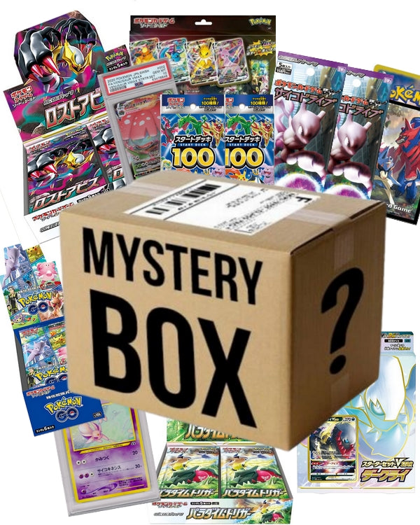 Pokémon JapanTCG Christmas Box 2022 (Valeur minimum 45 000Yens)