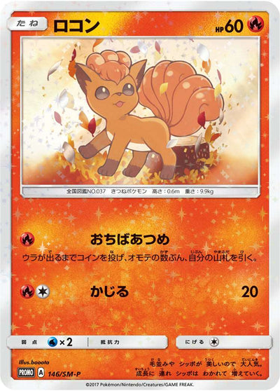 Carte Pokémon 146/SM-P Goupix