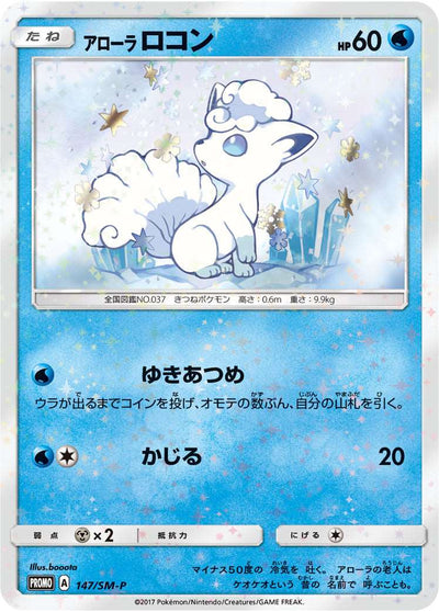 Carte Pokémon 147/SM-P Goupix d'Alola