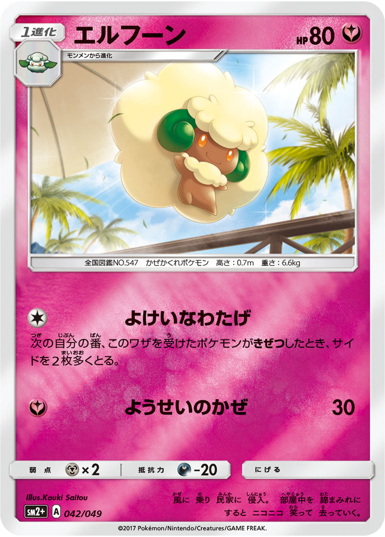 Carte Pokémon SM2+ 042/049 Farfaduvet