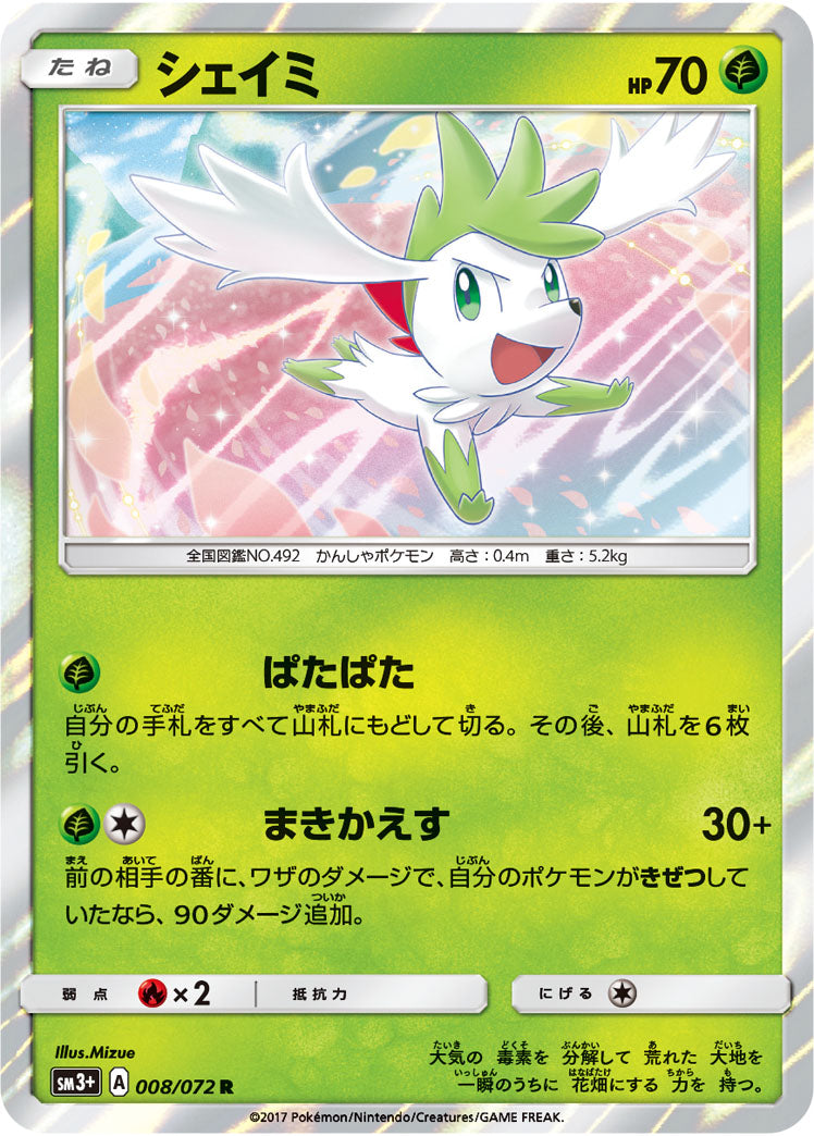 Carte Pokémon SM3+ 008/072 Shaymin