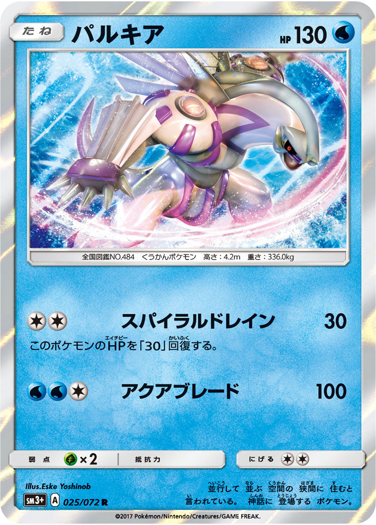 Carte Pokémon SM3+ 025/072 Palkia