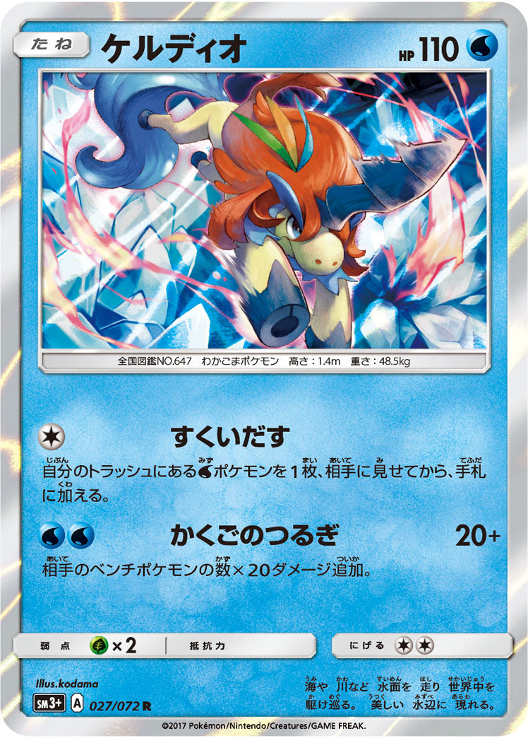 Carte Pokémon SM3+ 027/072 Keldeo