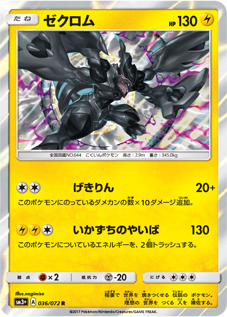 Carte Pokémon SM3+ 036/072 Zekrom
