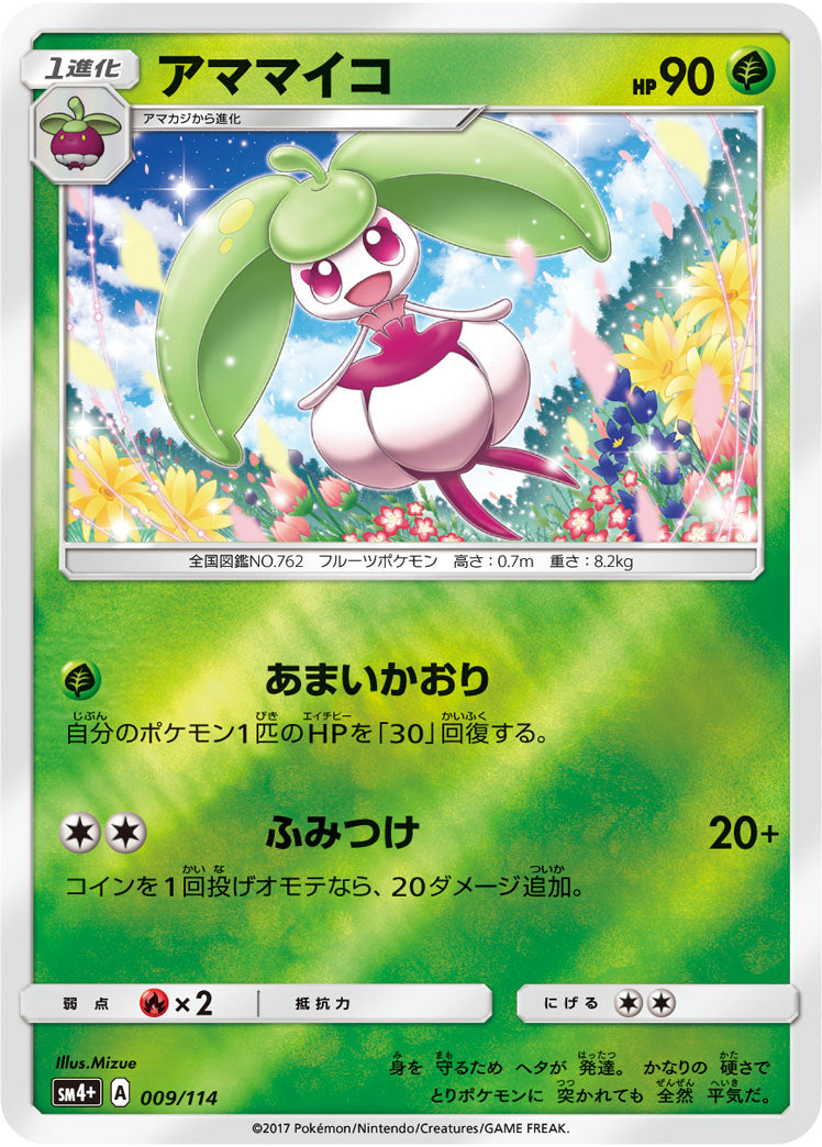 Carte Pokémon SM4+ 009/114 Candine