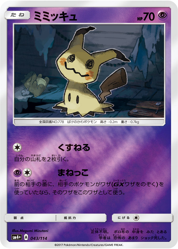 Carte Pokémon SM4+ 043/114 Mimiqui