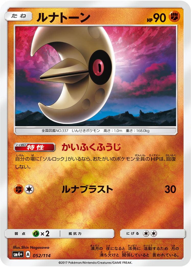 Carte Pokémon SM4+ 052/114 Séléroc