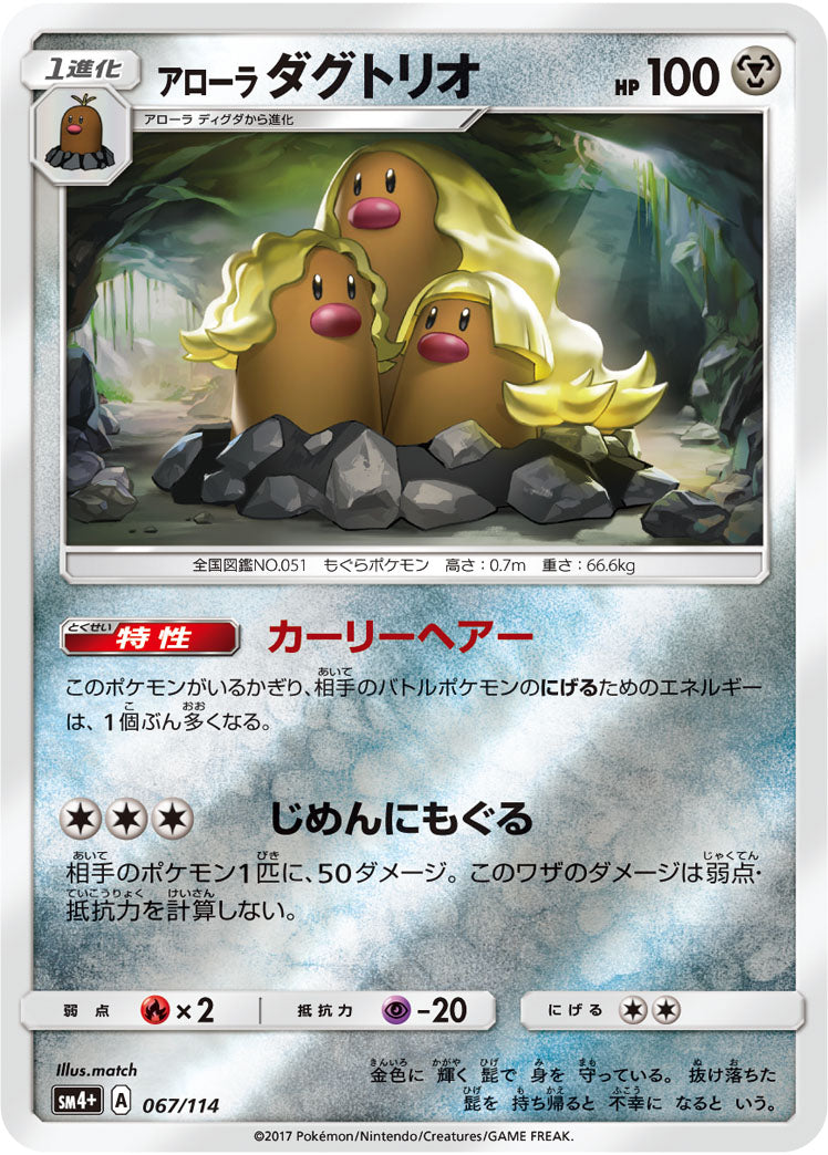 Carte Pokémon SM4+ 067/114 Triopikeur d&