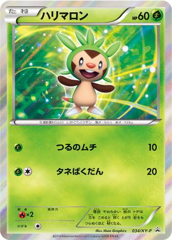 Carte Pokémon 034/XY-P Marisson
