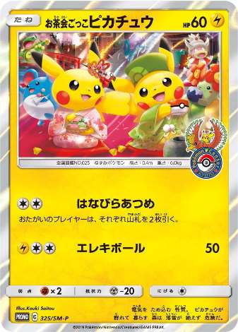 Carte Pokémon 325/SM-P Pikachu