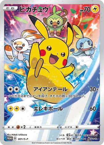 Carte Pokémon 001/S-P Pikachu