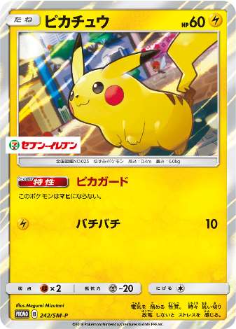 Carte Pokémon 242/SM-P Pikachu