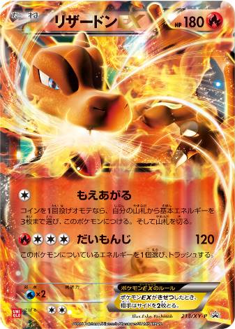 Carte Pokémon 213/XY-P Dracaufeu EX