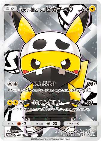 Carte Pokémon 013/SM-P Pikachu