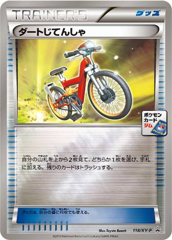 Carte Pokémon 118/XY-P