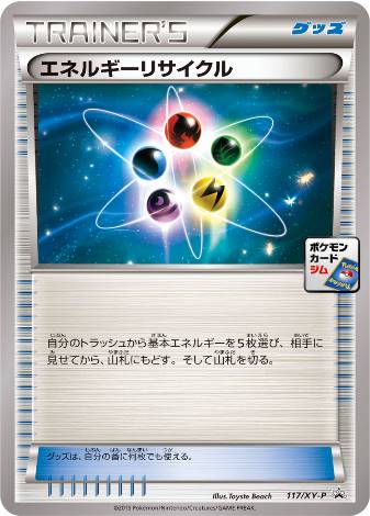 Carte Pokémon 117/XY-P