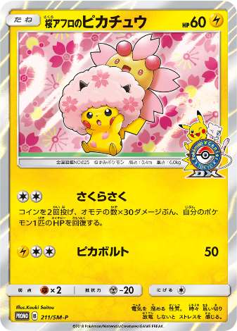 Carte Pokémon 211/SM-P Pikachu