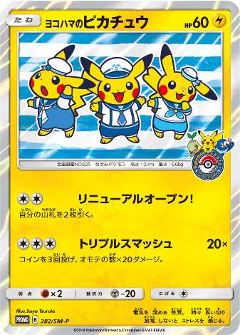 Carte Pokémon 282/SM-P Pikachu