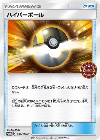 Carte Pokémon 091/SM-P
