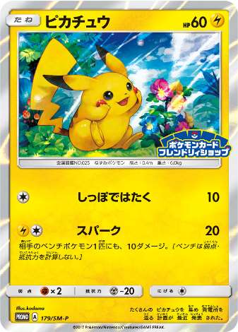 Carte Pokémon 179/SM-P Pikachu