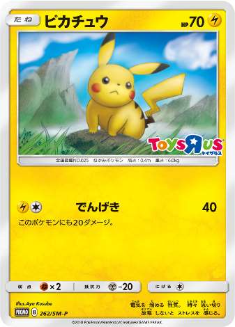 Carte Pokémon 262/SM-P Pikachu
