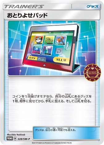 Carte Pokémon 328/SM-P