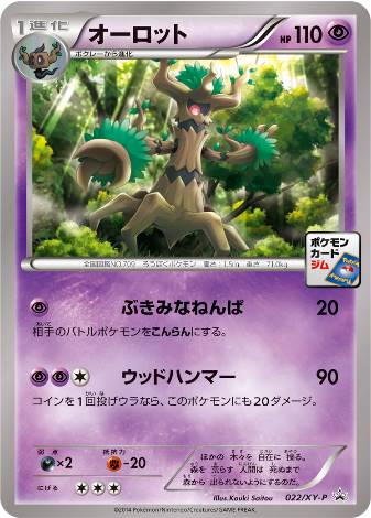 Carte Pokémon 022/XY-P Desséliande