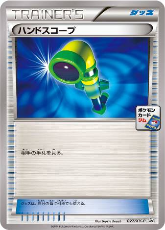 Carte Pokémon 027/XY-P