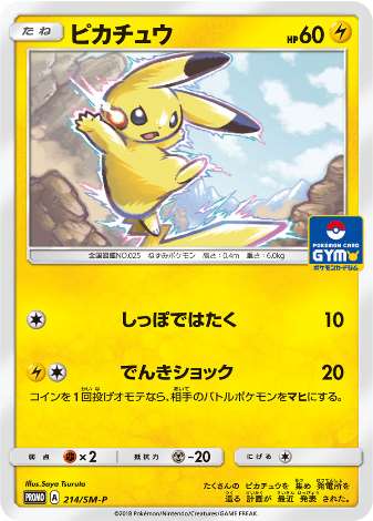 Carte Pokémon 214/SM-P Pikachu