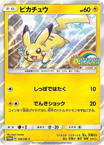 Carte Pokémon 108/SM-P Pikachu