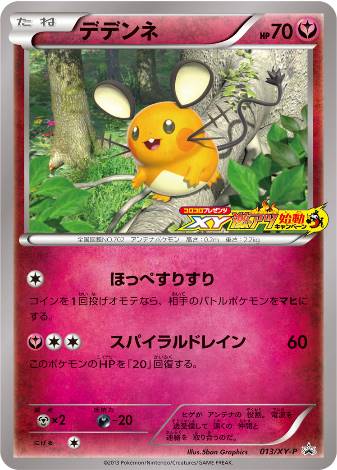 Carte Pokémon 013/XY-P Dedenne