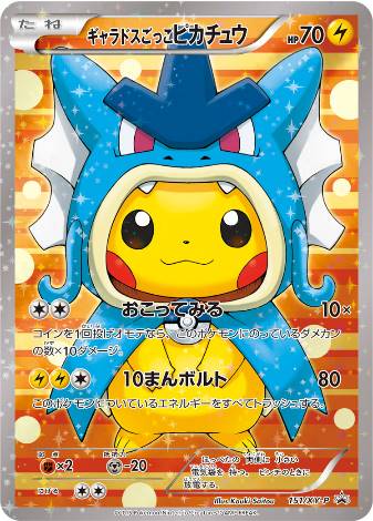 Carte Pokémon 151/XY-P Pikachu Poncho Léviator