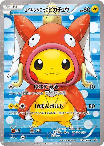 Carte Pokémon 150/XY-P Pikachu Poncho Magicarpe