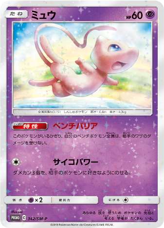 Pokemon Sun & Moon Promo Cards Page 2 JapanTCG Pokemon Sun & Moon Promo Cards Page 2 JapanTCG