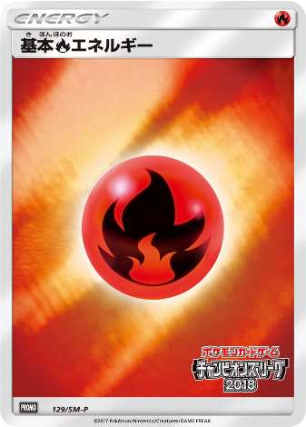 Carte Pokémon 129/SM-P Énergie Feu