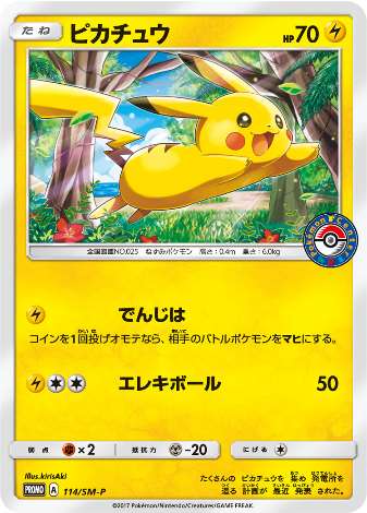 Carte Pokémon 114/SM-P Pikachu