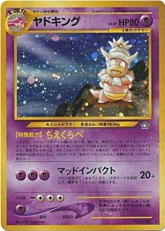 Carte Pokémon Neo Genesis 199 Roigada