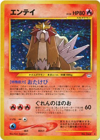 Carte Pokémon Neo Revelation 244 Entei