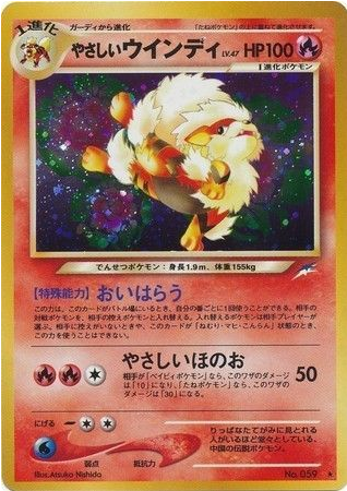 Carte Pokémon Neo Destiny 059 Arcanin Lumineux