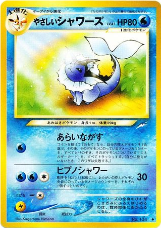Carte Pokémon Neo Destiny 134 Aquali Lumineux