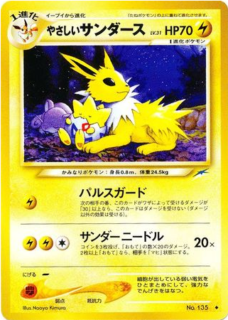 Carte Pokémon Neo Destiny 135 Voltali Lumineux
