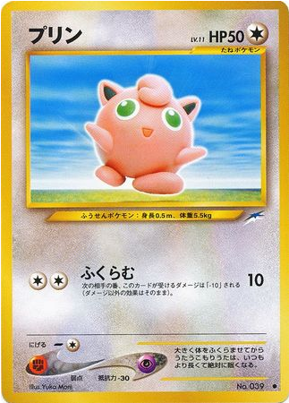 Carte Pokémon Neo Destiny 032