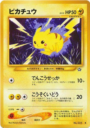 Carte Pokémon Neo Genesis 025 Pikachu