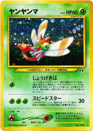 Carte Pokémon Neo Discovery 193 Yanma