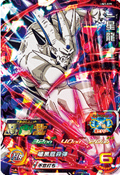 Dragon Ball Heroes UM3-029 (SR)