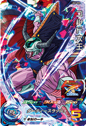 Dragon Ball Heroes UM3-052 (SR)