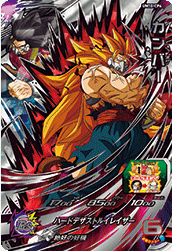 Dragon Ball Heroes UM10-CP6