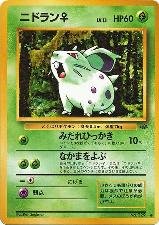 Carte Pokémon Jungle 029 Nidoran