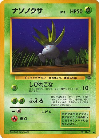 Carte Pokémon Jungle 043 Mystherbe